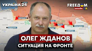 🔥🔥ЖДАНОВ о ситуации на фронте, поставка нового оружия, контрнаступление ВСУ - Украина 24