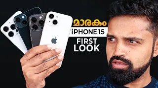 iPhone 15 Series First Look - കിടിലോസ്‌കി | Details and Features (Malayalam)