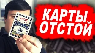 ХУДШАЯ КОЛОДА / НИКОГДА НЕ ПОКУПАЙТЕ ЭТИ КАРТЫ!