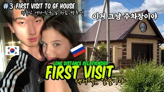 🇰🇷🇷🇺vlog) My Korean boyfriend came to my house for the first time | His cute reaction