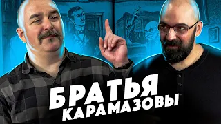 Братья Карамазовы: герои и демоны романа Достоевского.