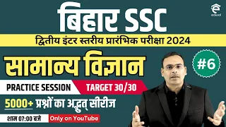 Bssc Inter Level Vacancy 2023: General Science for BSSC 10+2 | Science Set-6 for BSSC Inter Level