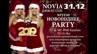 Встречаем Новый 2019 год в зале NOVIA Palacio Club 052-2593841