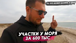 Участки у моря по 600 тыс. Поместье в горах Крыма.