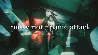 pussy riot - panic attack (slowed + reverb)