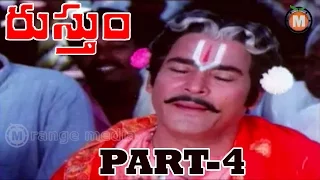 Mega Star  Super Hit Movie Rustum Part - 4 || Chiranjeevi - Urvashi - Rao Gopal Rao