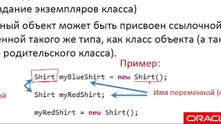 Лекция 4 (Работа со ссылочными типами данных в JAVA) ATAPRXIX part1