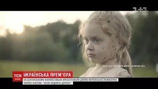 На кінофестивалі "Берлінале" презентували стрічку української режисерки