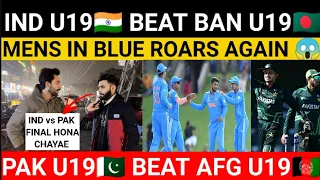 IND 🇮🇳 BEATS BAN 🇧🇩 U-19 WORLD CUP 2024 | PAK 19 BEAT AFG 19 | BOTH ASIAN COUNTRIES ROARS