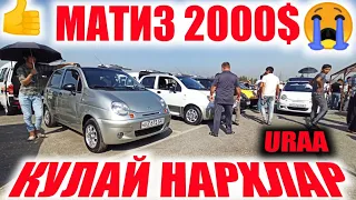 БУ МАТИЗ 2000$ ВАРИАНТ АНДИЖОН МАШИНА БОЗОРИ 2021