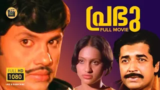 Prabhu (1979) Malayalam Full Movie|Jayan | Prem Nazir|Seema|1989