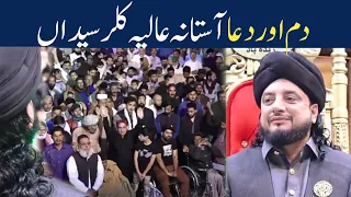 Dum and Dua | Haq Khatteb Hussain | Astana Aliyah Kallar Syedan | 2024