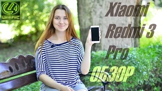 Xiaomi Redmi 3 Pro | обзор | характеристики | отзывы | цена | где купить?