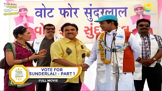 VOTE FOR SUNDERLAL! I PART 1 I FULL MOVIE I Taarak Mehta Ka Ooltah Chashmah |  तारक मेहता