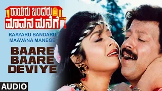 Baare Baare Deviye Full Audio Song | Raayaru Bandaru Maavana Manege | Vishnuvardhan, Dwarkish, Dolly