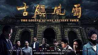 【INDO SUB】The Legend of One Ancient Town | VSO Indonesia #Film Action #Film Komedi