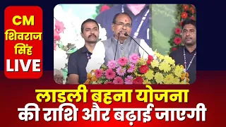 CM Shivraj Singh Chouhan Live : Khargone को करोड़ों के विकास कार्यों की दी सौगात..