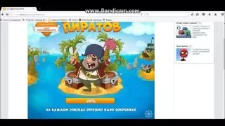 Взлом игры Сокровища Пиратов (часть 2)