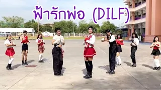 BLACKSWAN❤️ Badmixy - ‘ฟ้ารักพ่อ’ (DILF) Dance Cover by BLACKSWAN