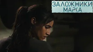 Заложники Марса 📺 Русский трейлер / Settlers / Фильм 2021 / Фантастика