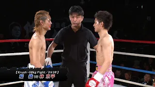 【OFFICIAL】林 京平 vs  耀織 /Krush-IGNITION 2013 vol.1 Krush -58kg Fight/3分3R