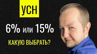 УСН для ИП в 2022 году: 6 или 15%? Какая система налогообложения выгоднее в 2022 году для ИП?