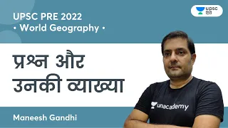 Questions & their explanations | World Geography | Crack UPSC CSE/IAS 2022/2023 | Maneesh Gandhi Sir