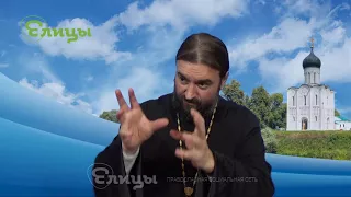 Жадность. Как ограничить жадность и хитрость? о. Андрей Ткачев