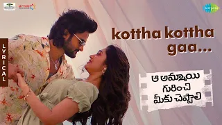 Kottha Kottha Gaa - Lyrical | Aa Ammayi Gurinchi Meeku Cheppali | Sudheer Babu | Krithi Shetty