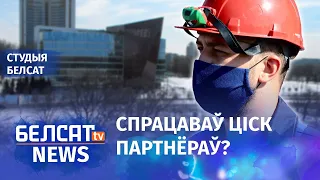 Стачкоўцаў вярнуць на "Беларуськалій". 166 дзень пратэстаў | Бастующих вернут "Беларуськалий"