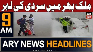 ARY News 9 AM Headlines 9th January 2024 | 𝐋𝐚𝐭𝐞𝐬𝐭 𝐖𝐞𝐚𝐭𝐡𝐞𝐫 𝐔𝐩𝐝𝐚𝐭𝐞𝐬