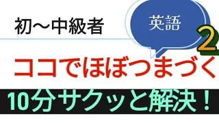 ◆英語　これで解決 #後置修飾 #TOEIC #英語学習 #英会話  #TOEFL   #関係代名詞  #瞬間英作文