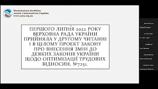 Вебінар на тему : "Особливості регулювання трудових відносин під час воєнного стану"