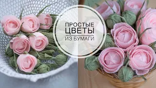 Simple paper flowers / Простые цветы из бумаги / DIY Tsvoric