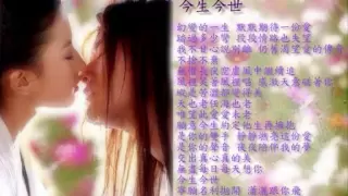 Jane Zhang ~ Return Of Condor Heroes (2006) OST