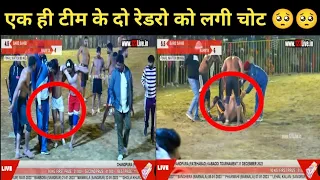 Chandpura Kabaddi cup 90kg final match मे लगी एक ही टीम के दो रेडरो को चोट🥺।