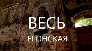 ВЕСЬЕГОНСК: затерянный в лесах.