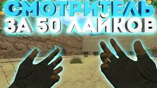 *FREE СМОТРИТЕЛЬ+ВСЕ ПРИВИЛЕГИИ+ПАУТИНКА+ГРАБ*Counter-strike 1.6 JailBreak сервер [слив аккаунта]