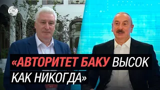 Ильхам Алиев ответил на вопрос о главных целях Азербайджана | Игорь Коротченко