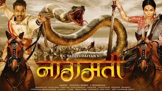 Naagmati (2023) movie explained in Hindi/ best psycho thriller movies