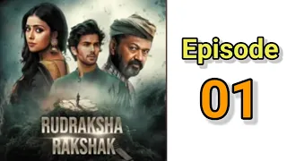 ♦️rudraksha rakshak episode 1 best kahani pocket fm ✅#pocketfm