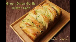 Green onion garlic butter loaf 香蔥蒜蓉牛油手撕包 Make By Ölker's Kitchen