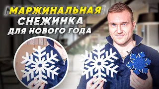 Новогодний декор с помощью лазерной резки. Изделия на лазерном станке.