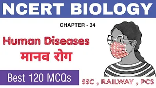 NCERT BIOLOGY - Human Diseases Complete | 120+ MCQs | Bilingual |For RRB NTPC , RRB Group D 2020-21
