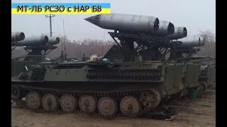 Огневые испытания МТ-ЛБ РСЗО Б-8