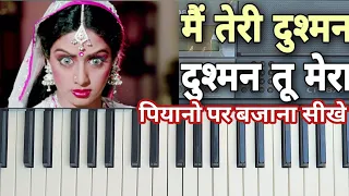 मैं तेरी दुश्मन दुश्मन तू मेरा पियानो पर सीखे