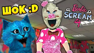 🍧 МОРОЖЕНЩИК 4 Стал БАРБИ ICE SCREAM 4 Barbie mod Полное прохождение КОТЁНОК ЛАЙК