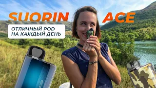 Suorin Ace |  POD на каждый день