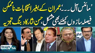 Hassan Nisar Great analysis on Minus Imran khan Politics | Samaa TV | Straight Talk