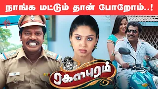 நாங்க மட்டும் தான் போறோம்..! | Ragalaipuram Movie Compilation | Karunas | Angana Roy